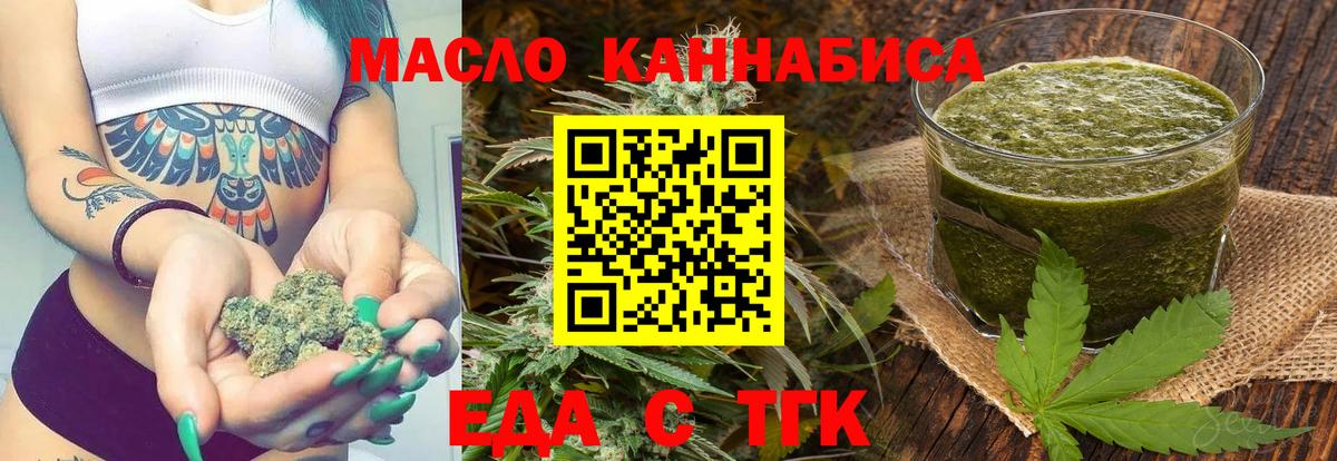 Cannafood конопля Зеленогорск
