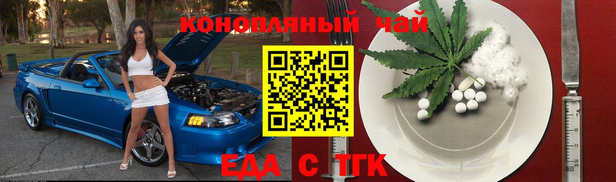 Cannafood конопля  Вход с VPN  Зеленогорск 