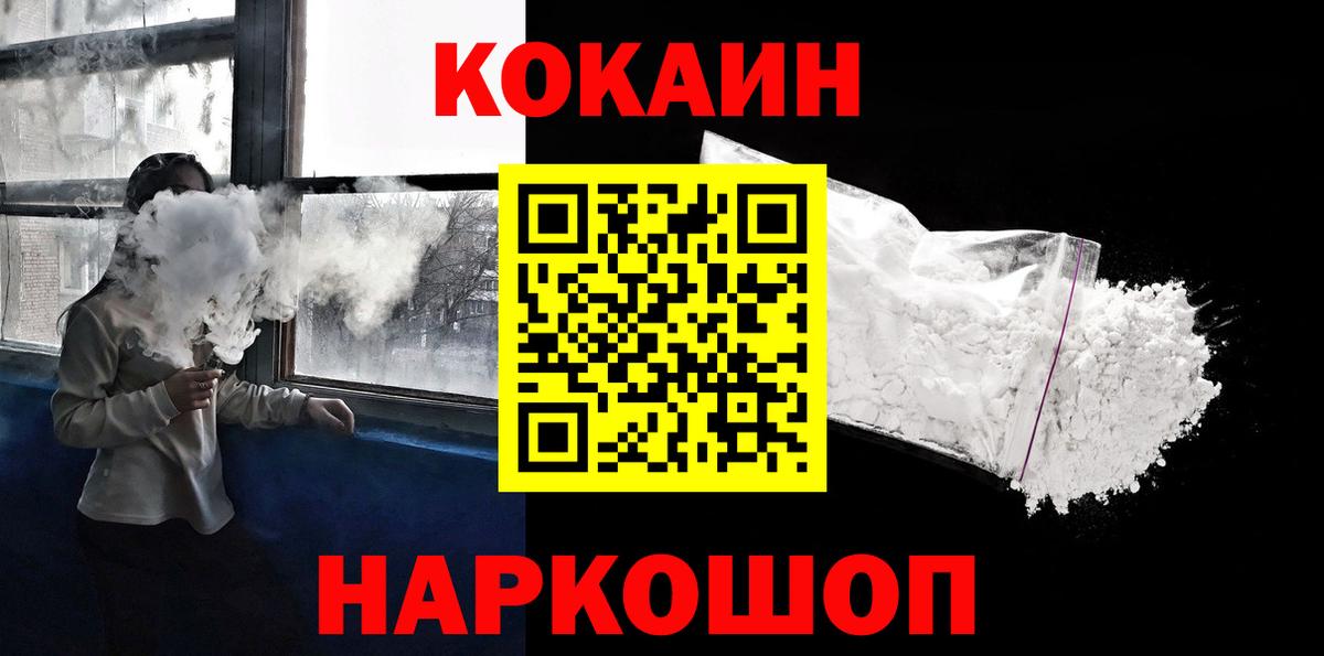 Кокаин 99%  Вход с VPN  Кокаин 97%  COCAIN  Зеленогорск 