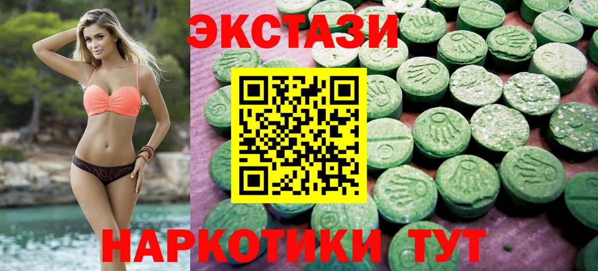 Ecstasy VHQ Зеленогорск