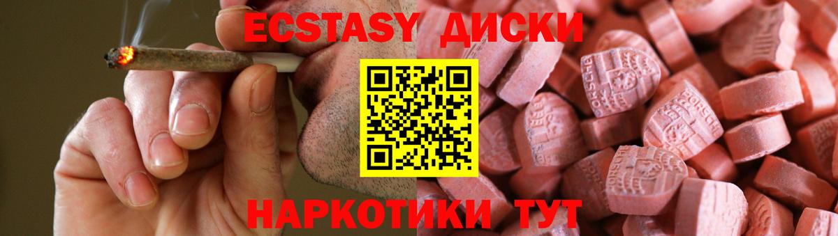 Зеленогорск  Ecstasy 280мг  ЭКСТАЗИ  МЕГА ONION  Вход с VPN  Экстази 300 mg 