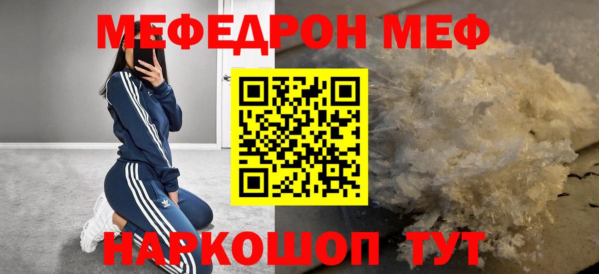 Зеленогорск  закладки  Меф  Вход с VPN  МЯУ-МЯУ mephedrone 